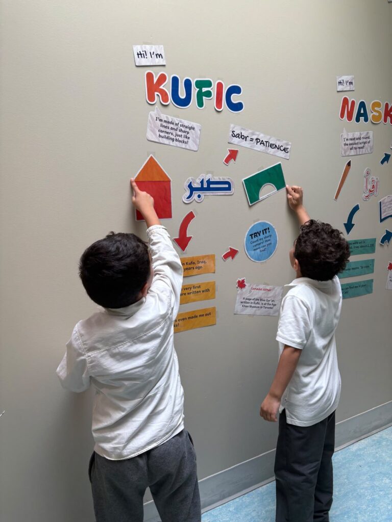 Two students reaching up to the shapes of the Kufic column, beside the word sabr (patience)